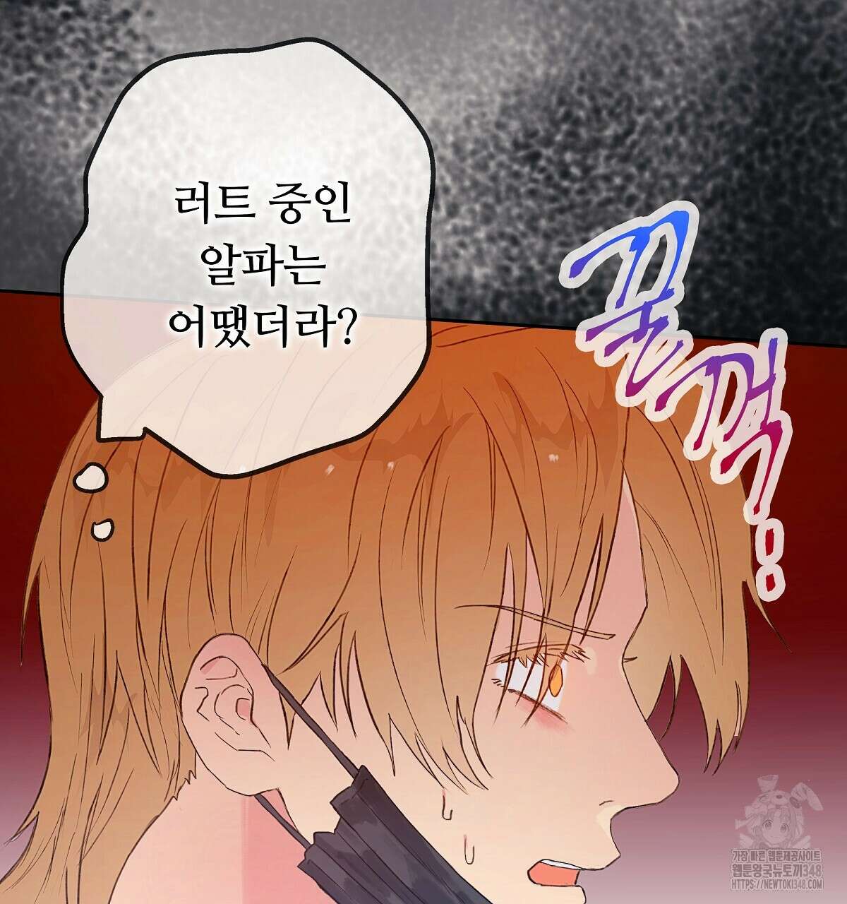 꼼짝 마, 움직이면 선다! 외전2 3화 11