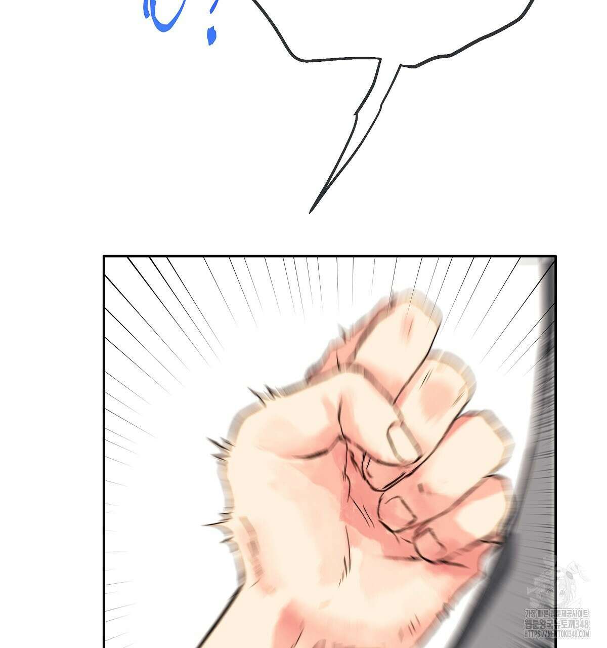 꼼짝 마, 움직이면 선다! 외전2 3화 25