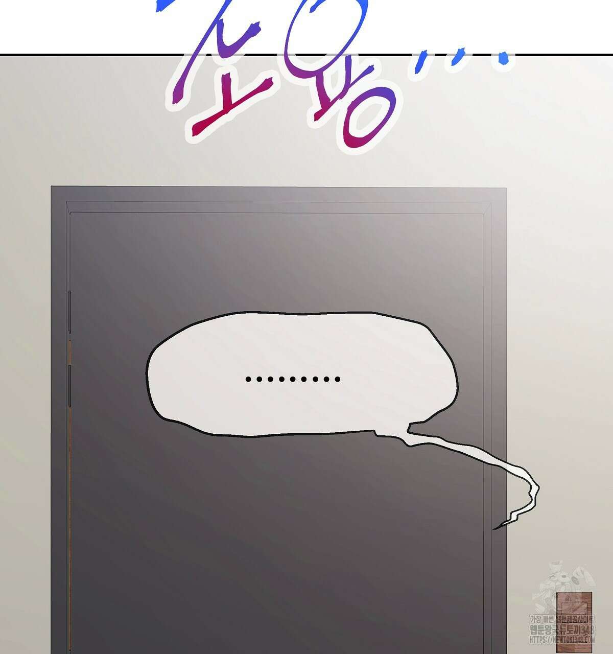 꼼짝 마, 움직이면 선다! 외전2 3화 28