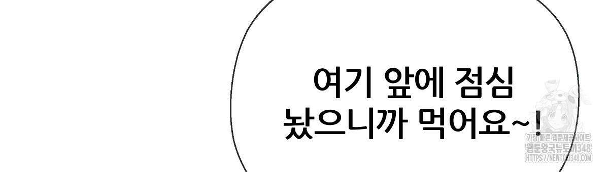 꼼짝 마, 움직이면 선다! 외전2 3화 30