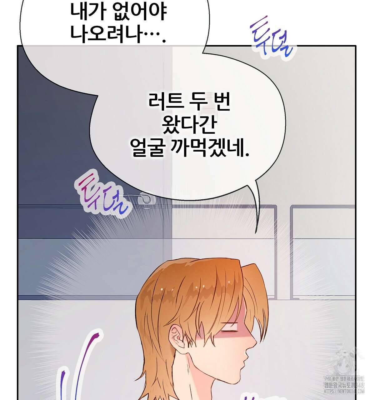 꼼짝 마, 움직이면 선다! 외전2 3화 34