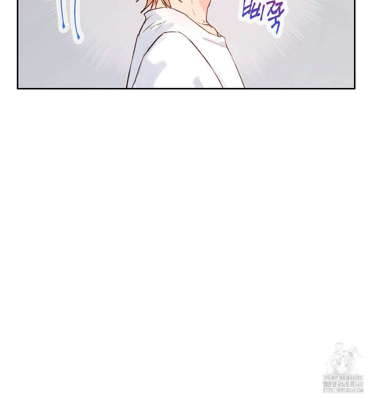 꼼짝 마, 움직이면 선다! 외전2 3화 35