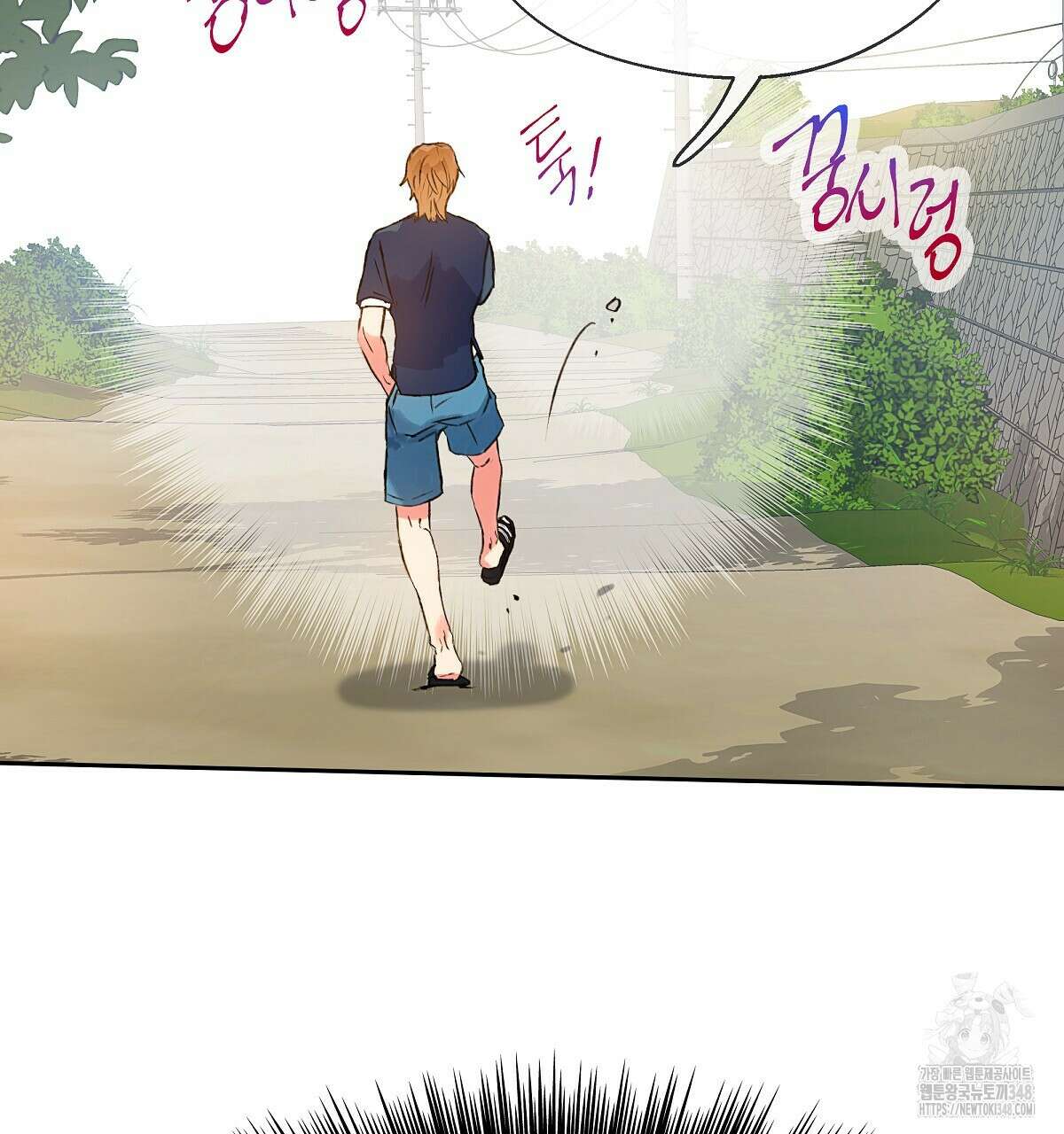 꼼짝 마, 움직이면 선다! 외전2 3화 41
