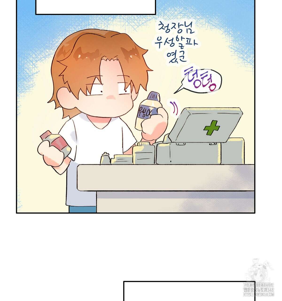 꼼짝 마, 움직이면 선다! 외전2 3화 46