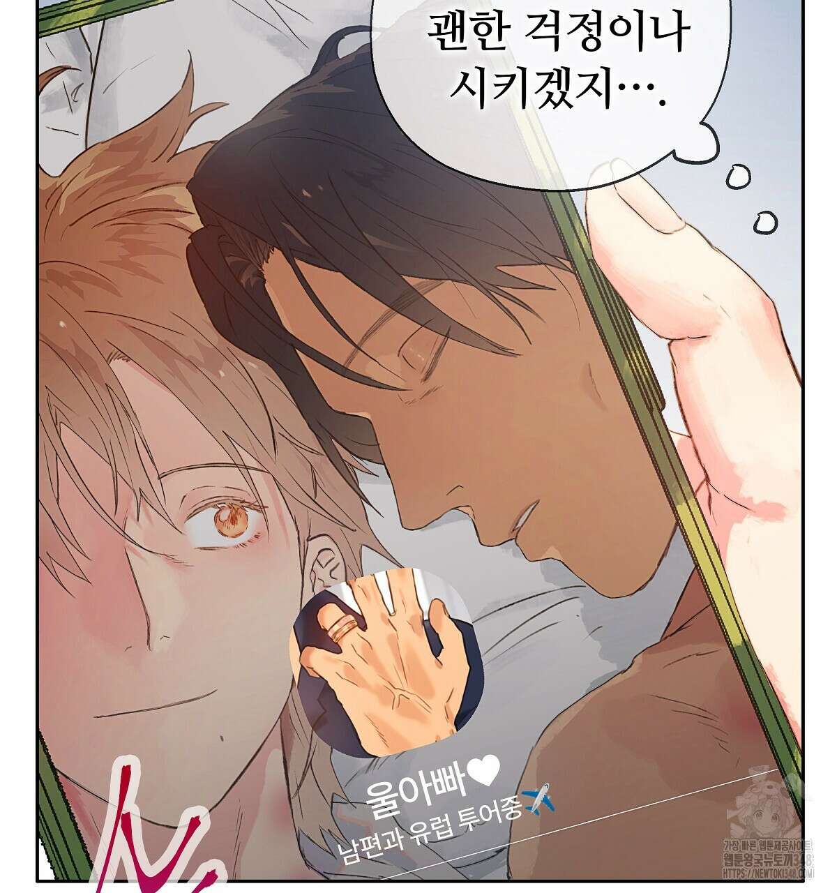 꼼짝 마, 움직이면 선다! 외전2 3화 52