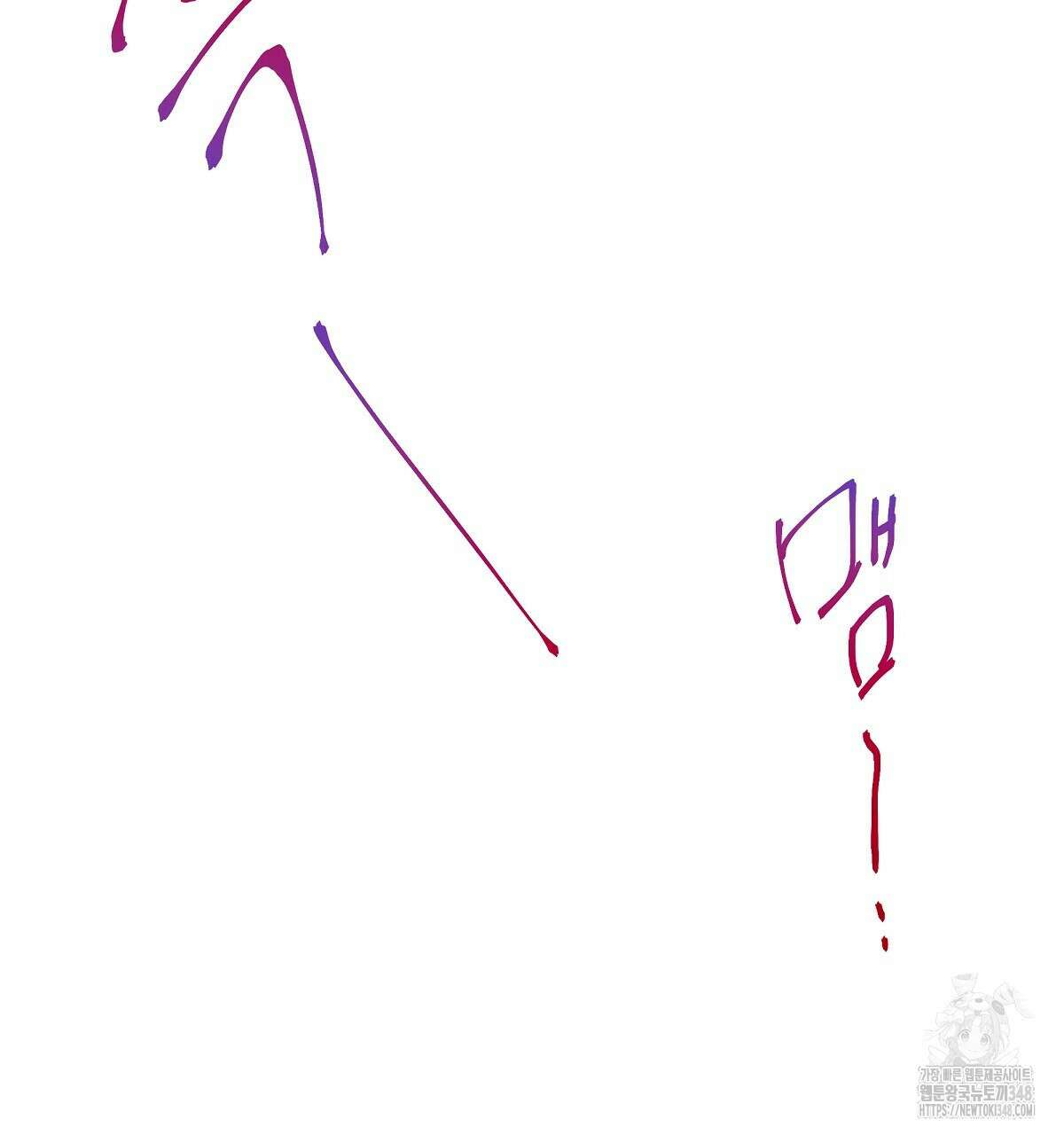 꼼짝 마, 움직이면 선다! 외전2 3화 53
