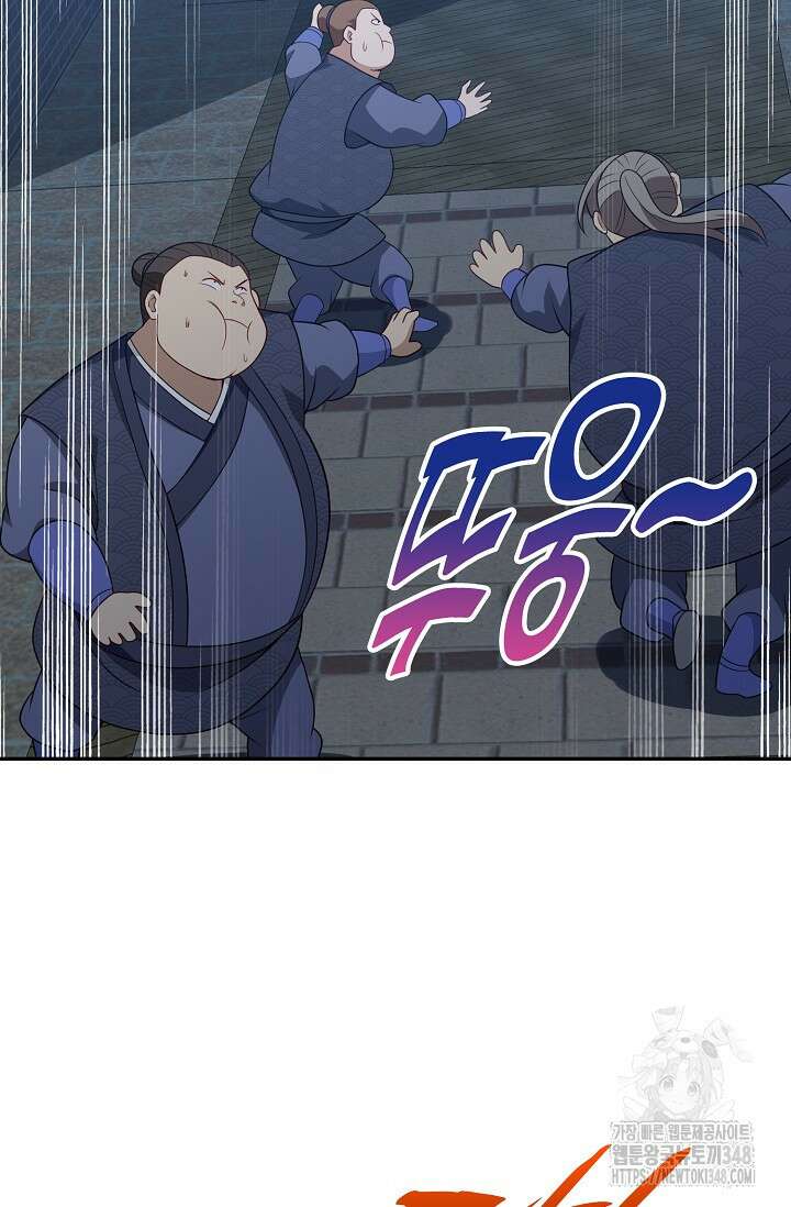 허세로 레벨업 하기! 580화 14