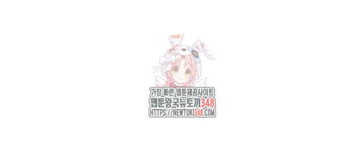 야겜 능력이 현실로 28화 1