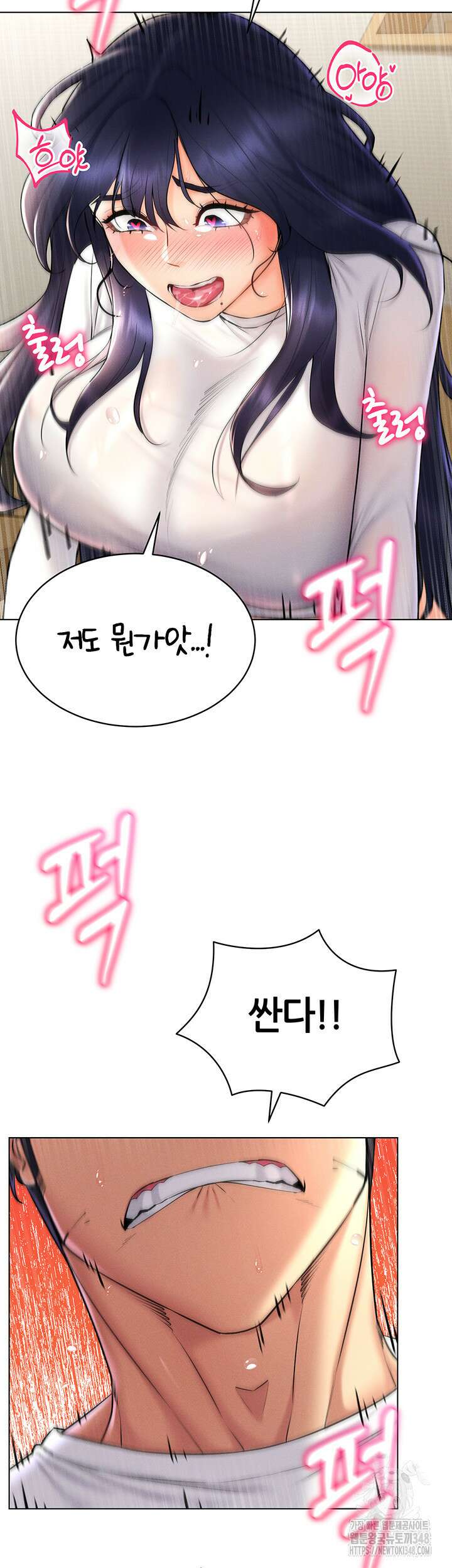 야겜 능력이 현실로 28화 5