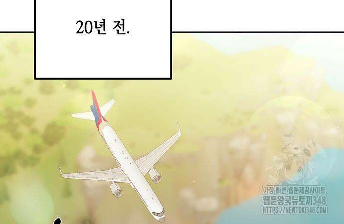 이사님, 그거 저 아닌데요! 24화 28
