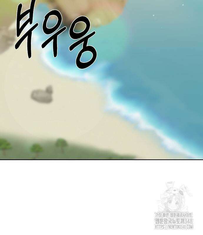 이사님, 그거 저 아닌데요! 24화 29