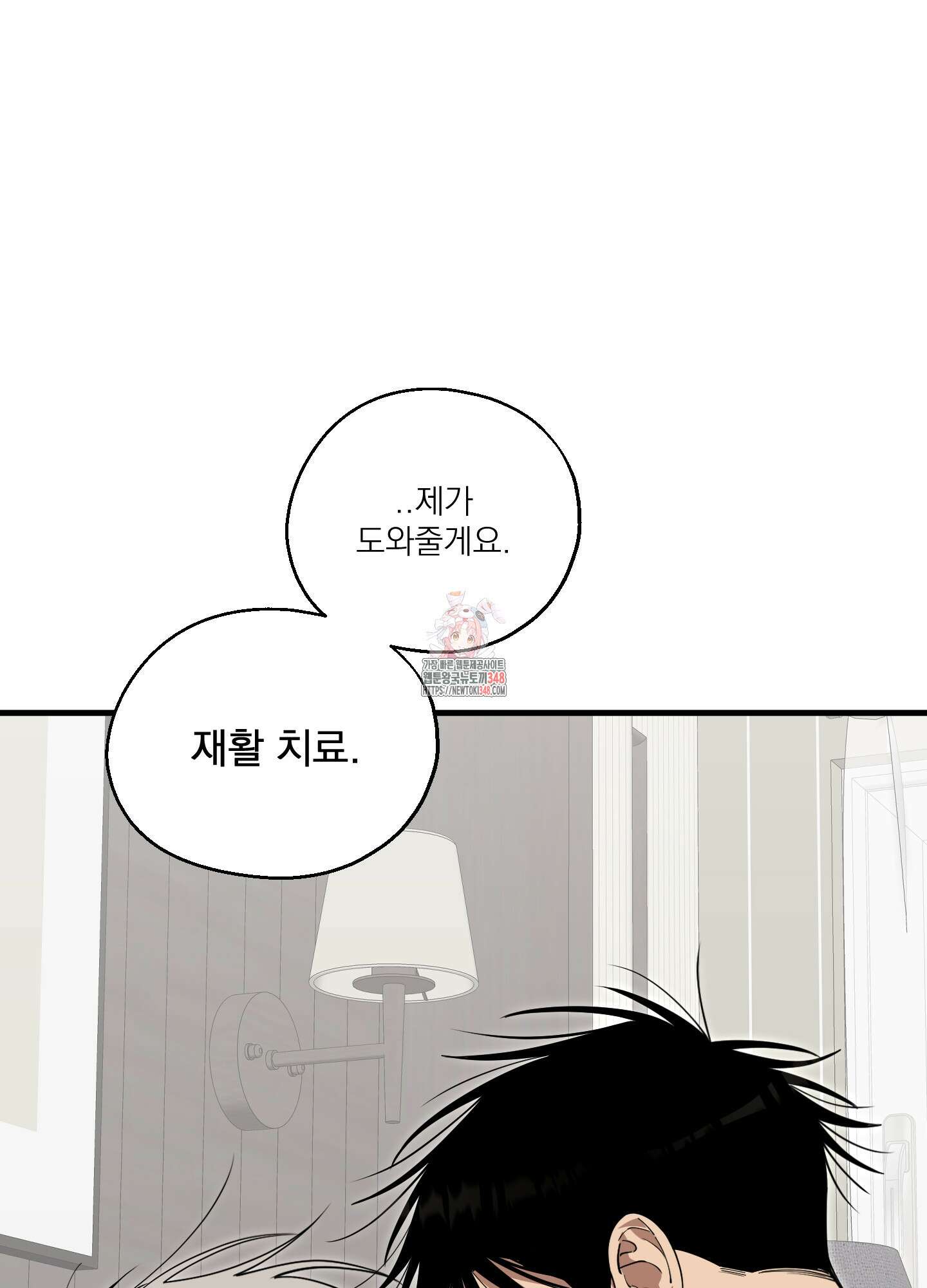 다정불심 4화 1