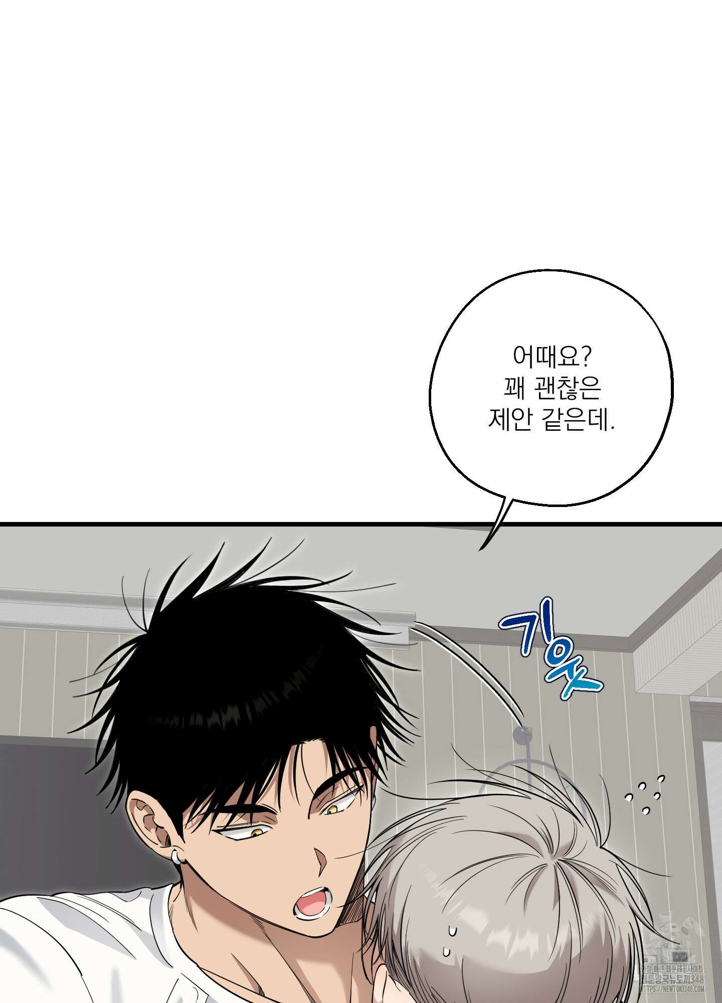 다정불심 4화 4