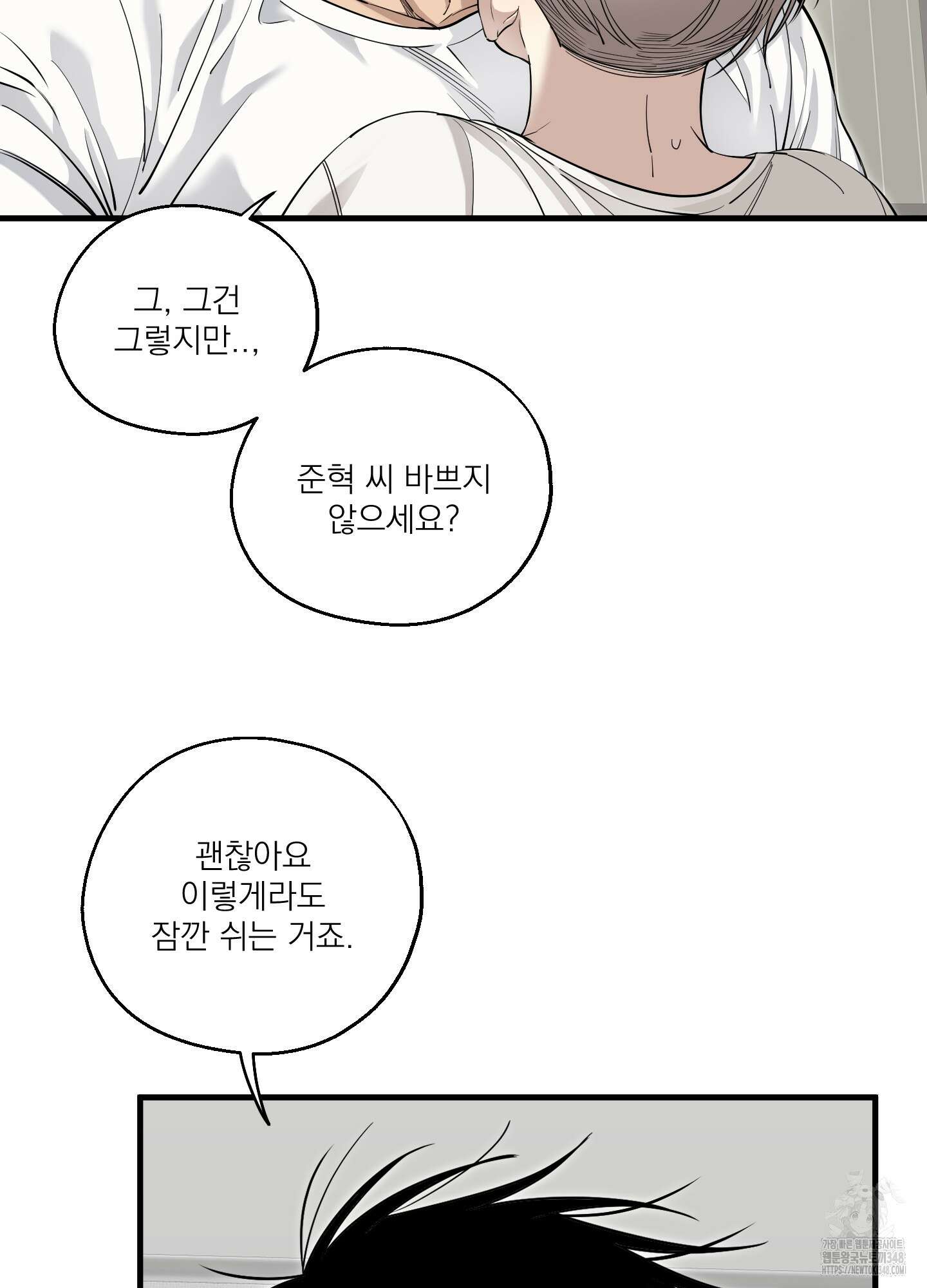 다정불심 4화 5