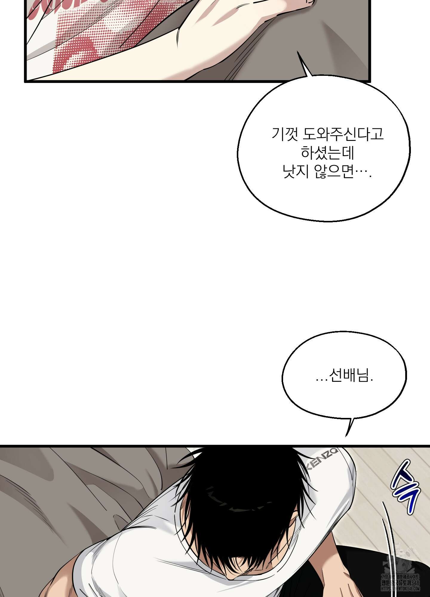 다정불심 4화 8