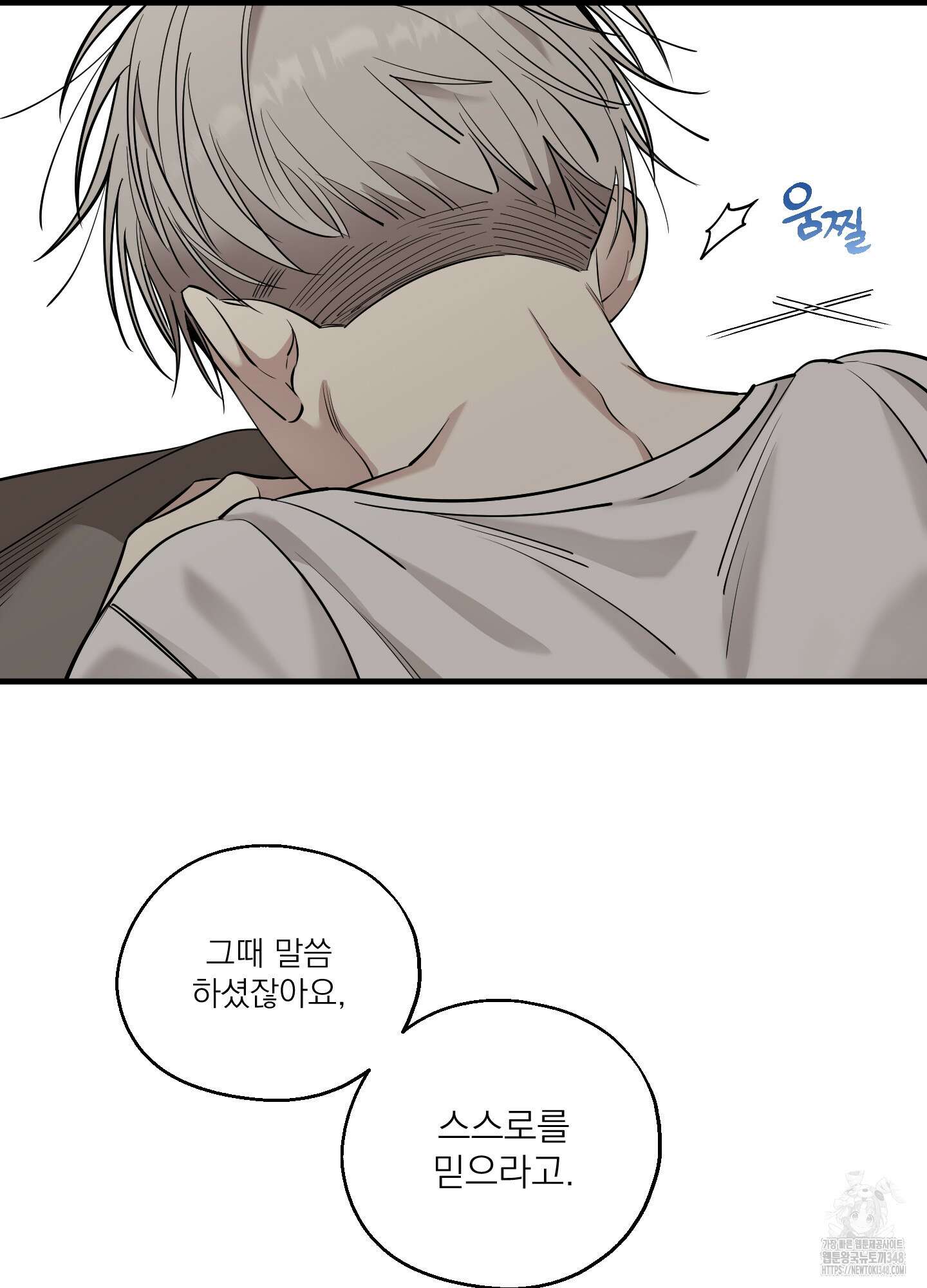 다정불심 4화 10