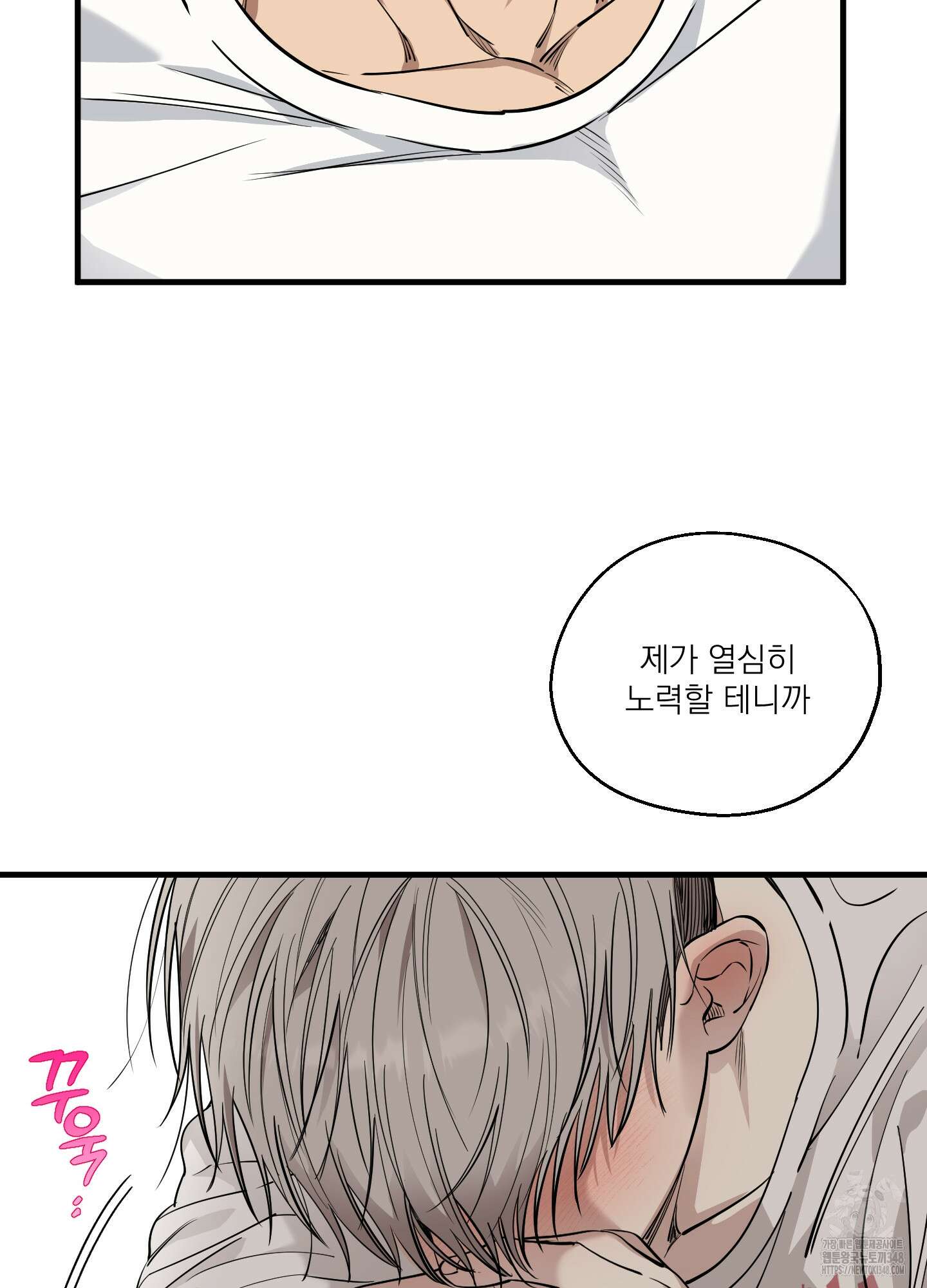 다정불심 4화 13