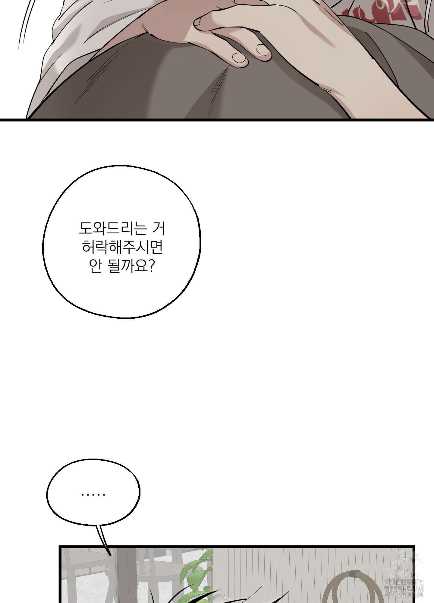 다정불심 4화 14
