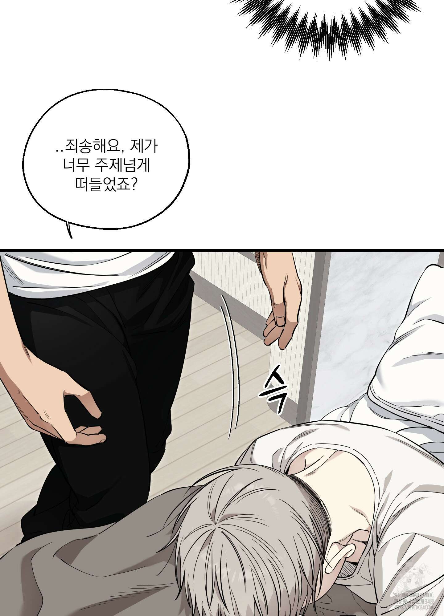 다정불심 4화 16