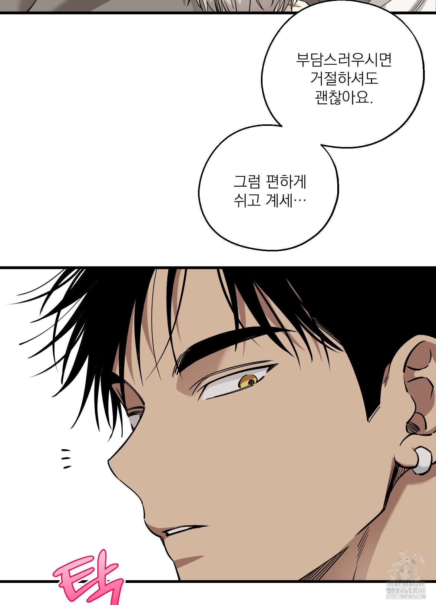 다정불심 4화 17