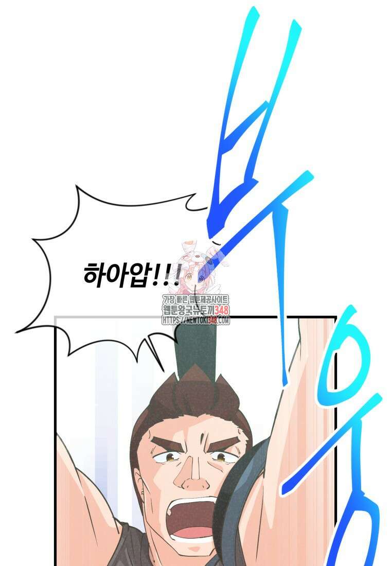 정령 농사꾼 188화 1
