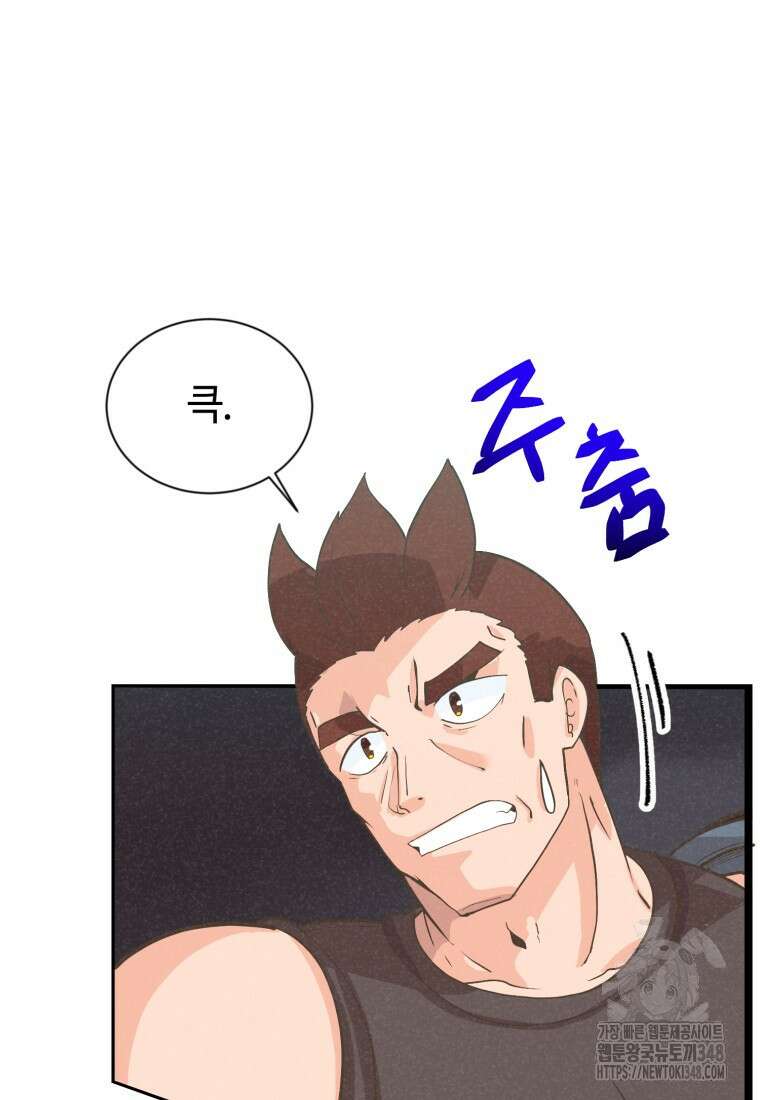 정령 농사꾼 188화 5