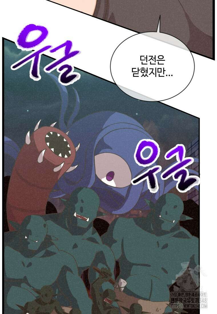 정령 농사꾼 188화 6