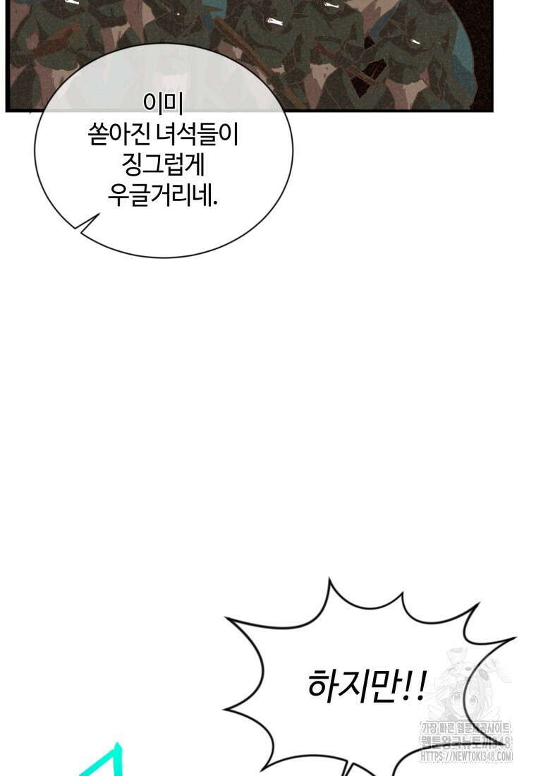 정령 농사꾼 188화 7