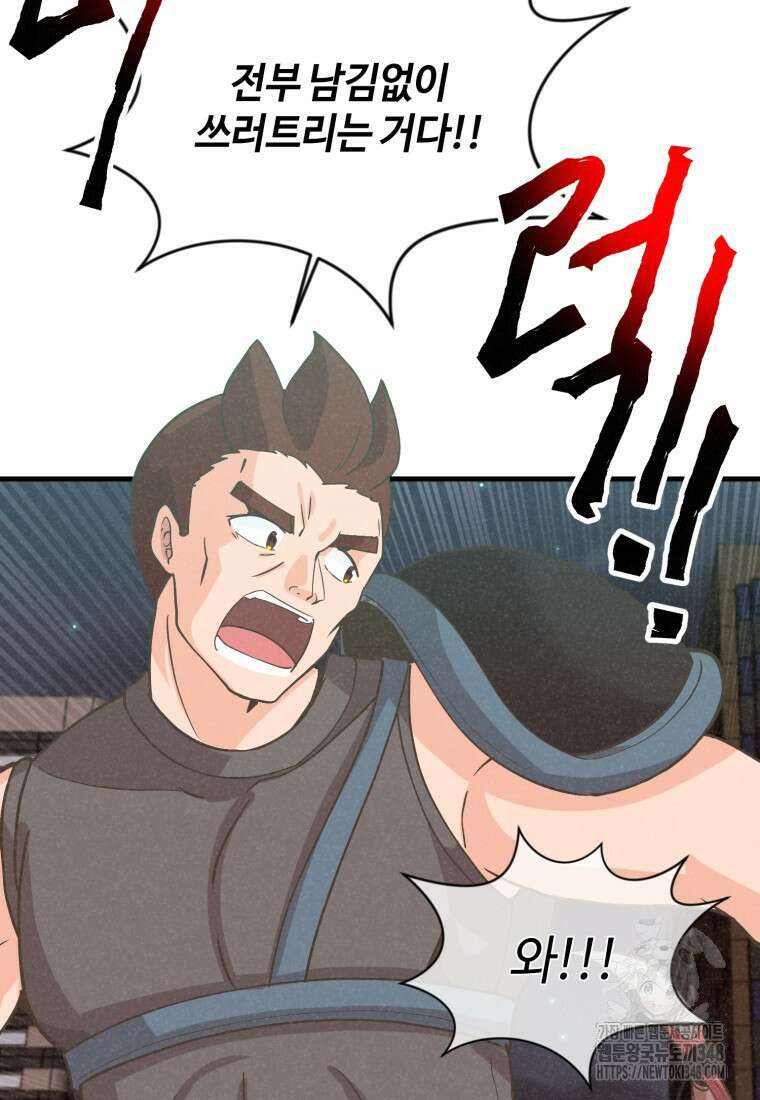 정령 농사꾼 188화 9
