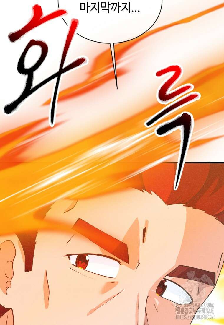 정령 농사꾼 188화 11