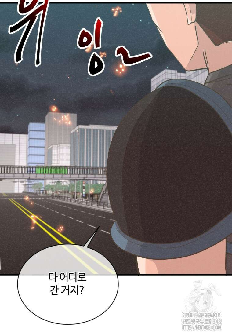 정령 농사꾼 188화 13