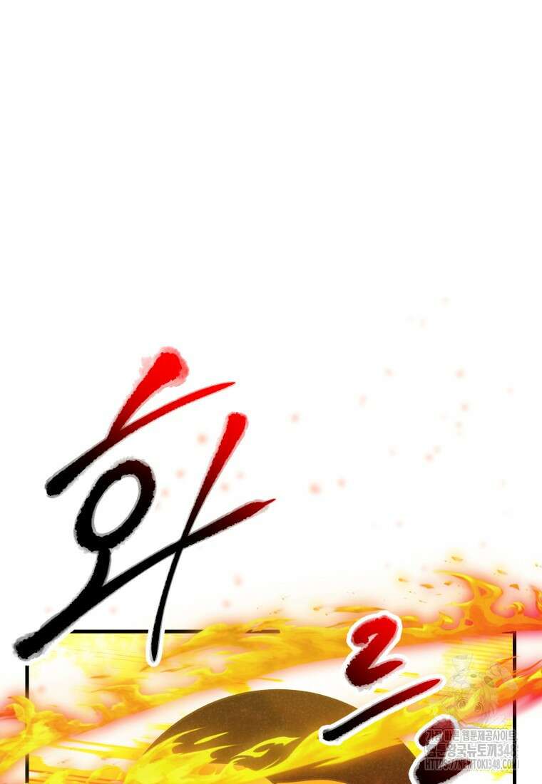 정령 농사꾼 188화 14