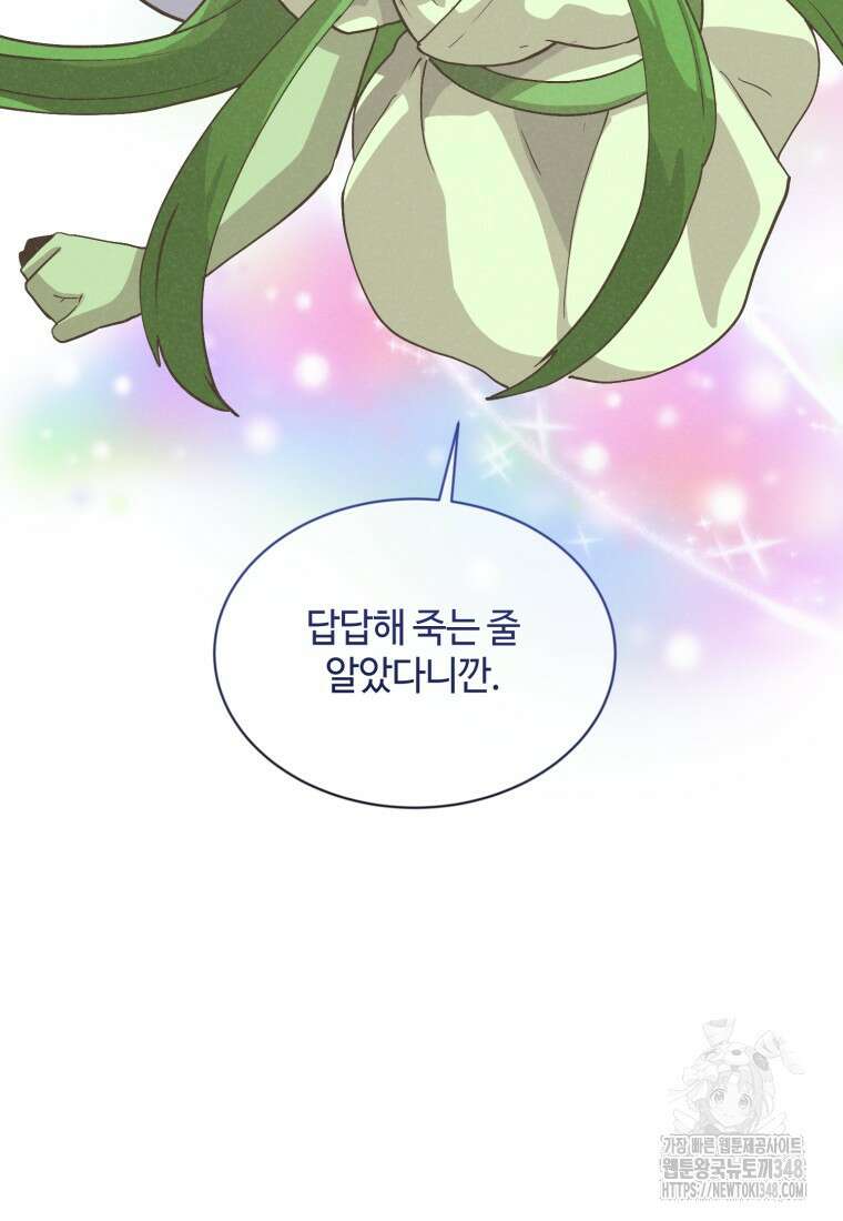 정령 농사꾼 188화 18