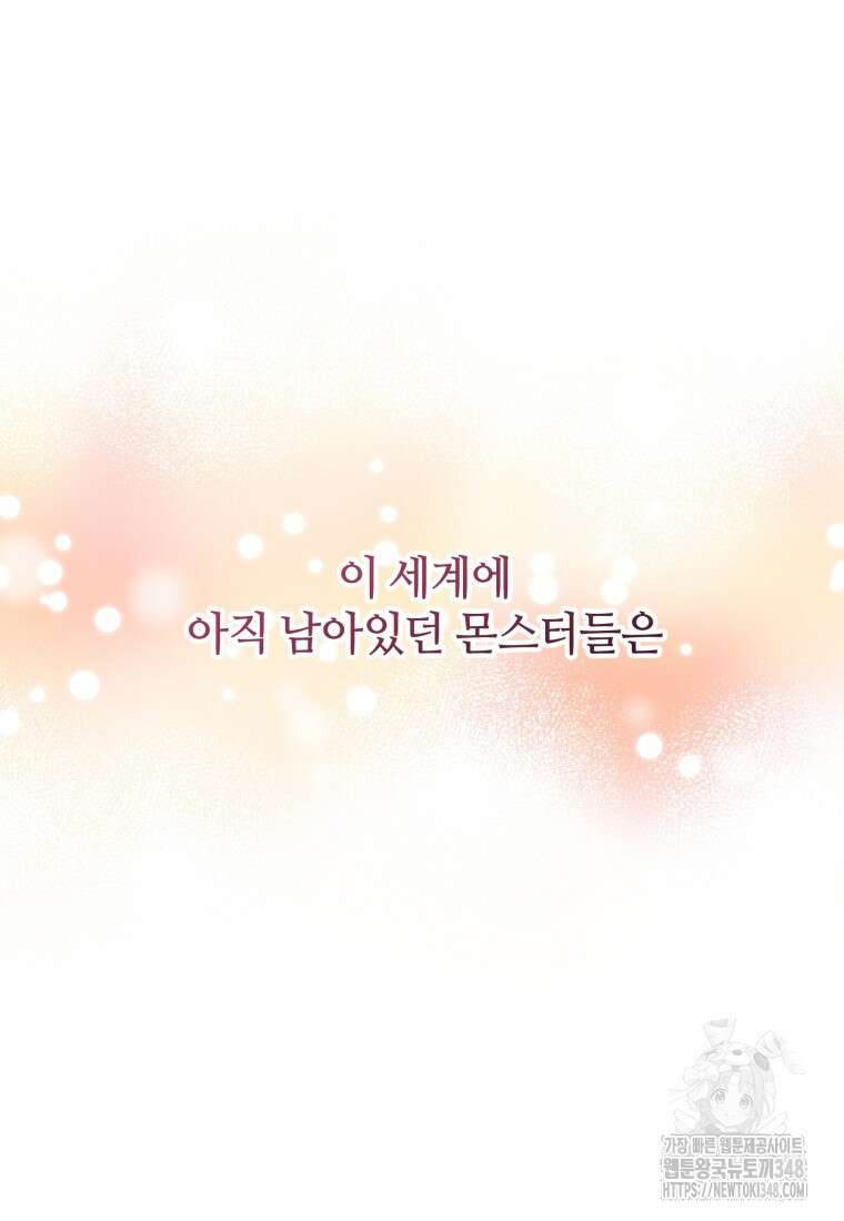 정령 농사꾼 188화 20