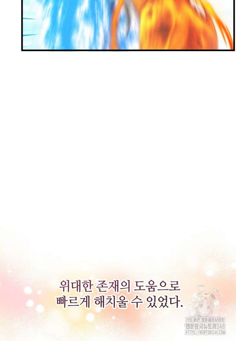정령 농사꾼 188화 23