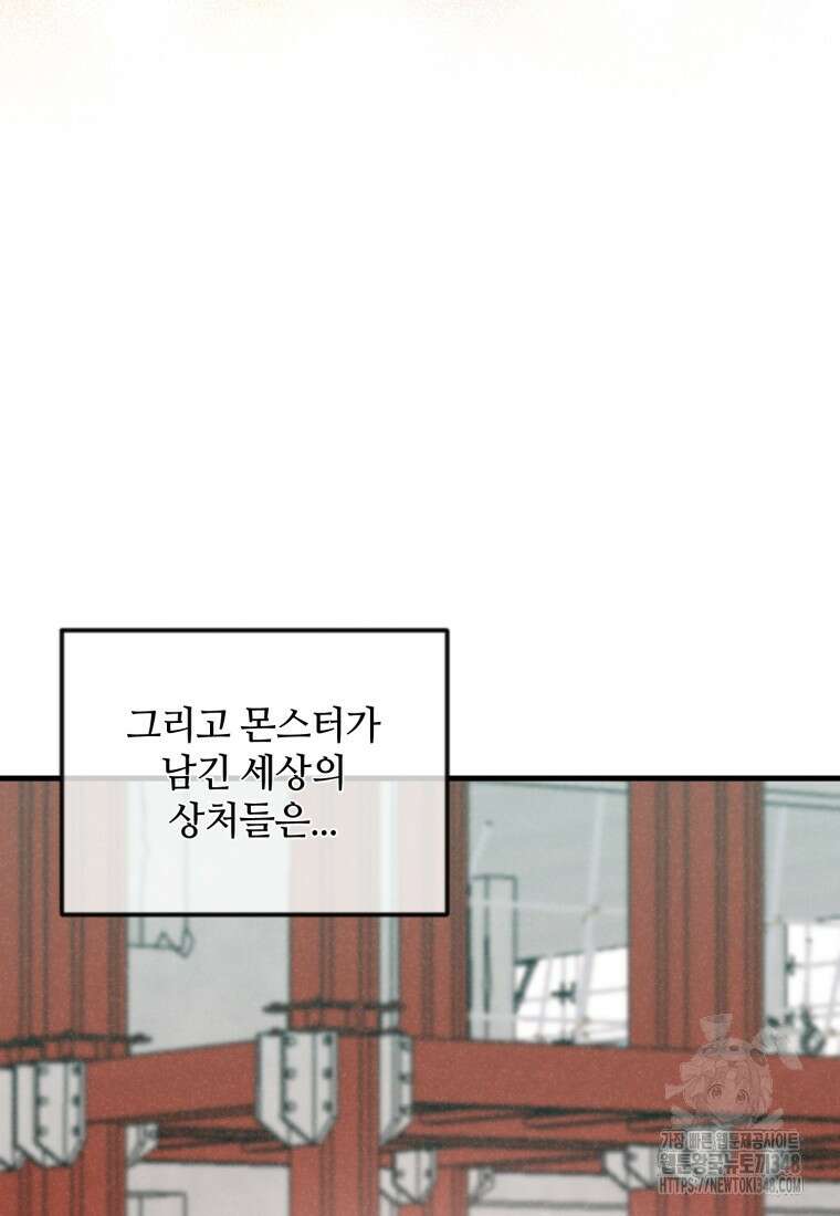 정령 농사꾼 188화 24