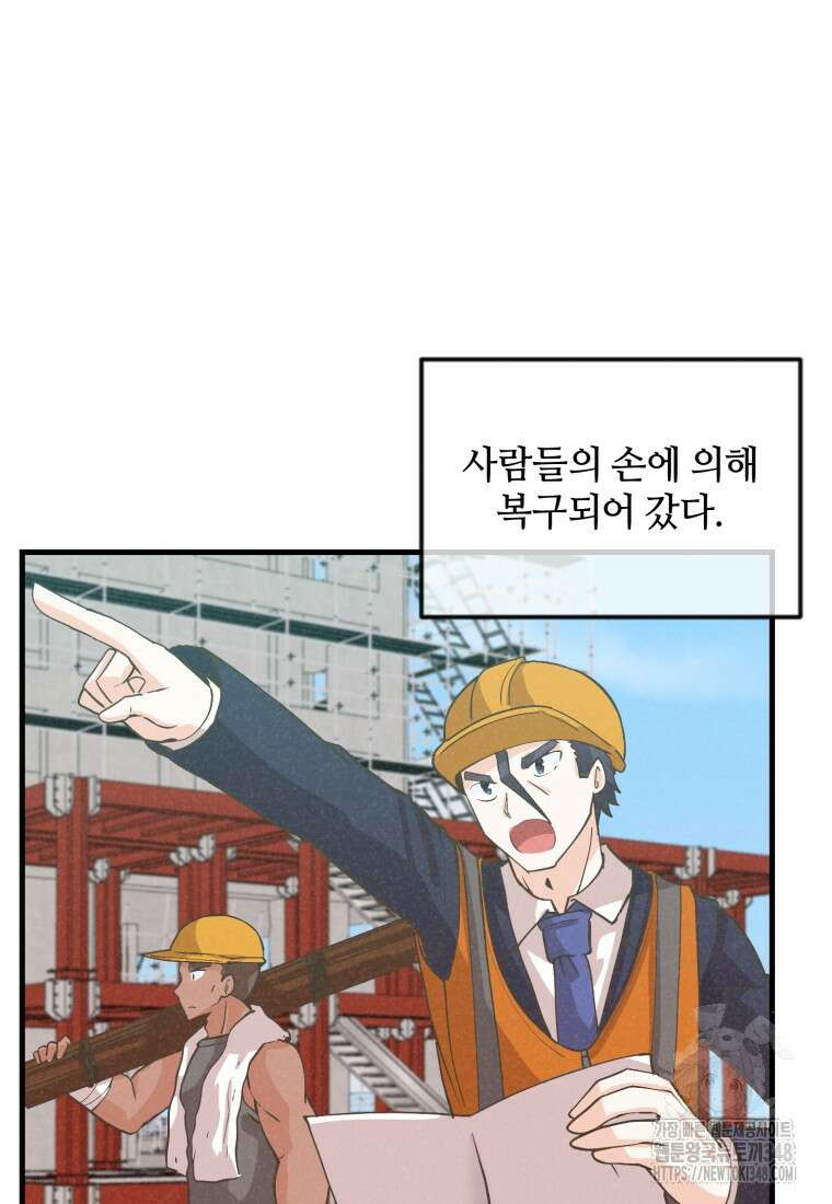 정령 농사꾼 188화 26
