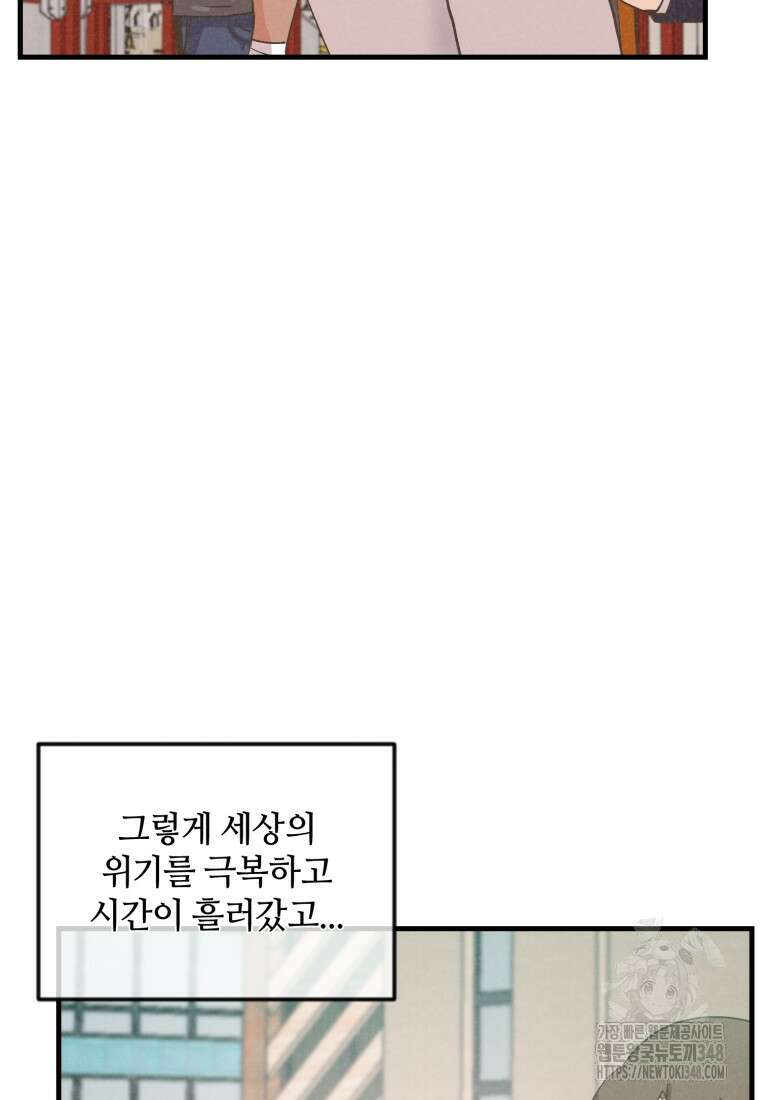 정령 농사꾼 188화 27