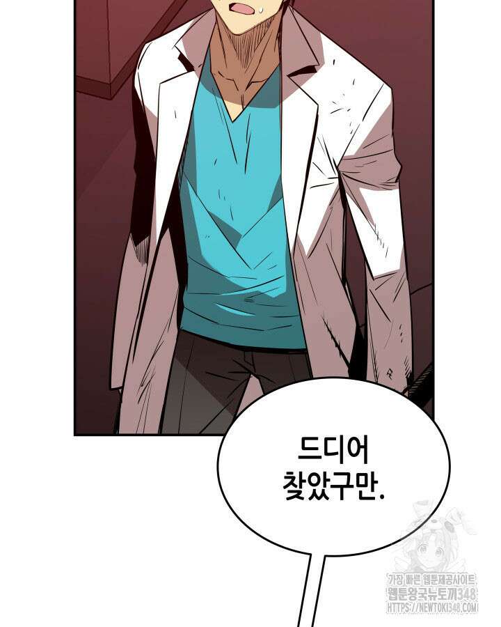닳고닳은 뉴비 200화 3