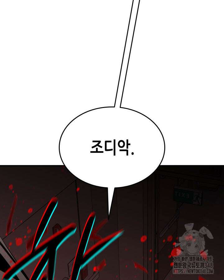 닳고닳은 뉴비 200화 4