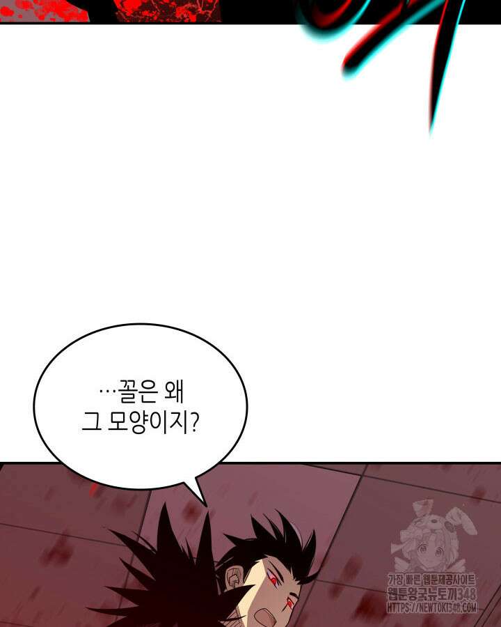 닳고닳은 뉴비 200화 6