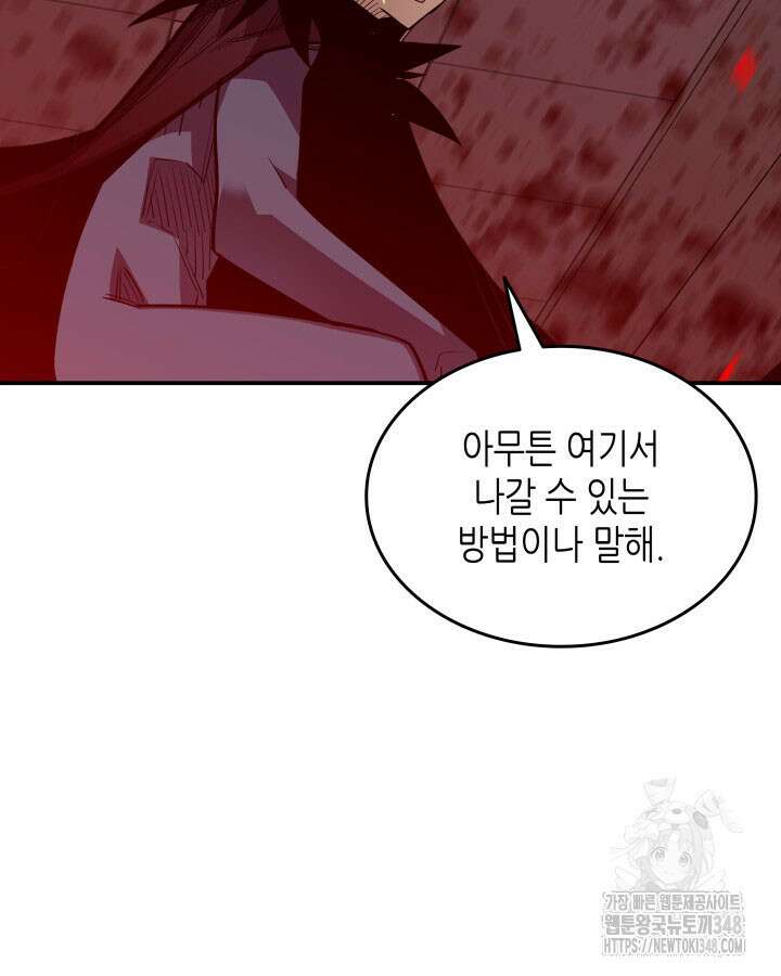 닳고닳은 뉴비 200화 7