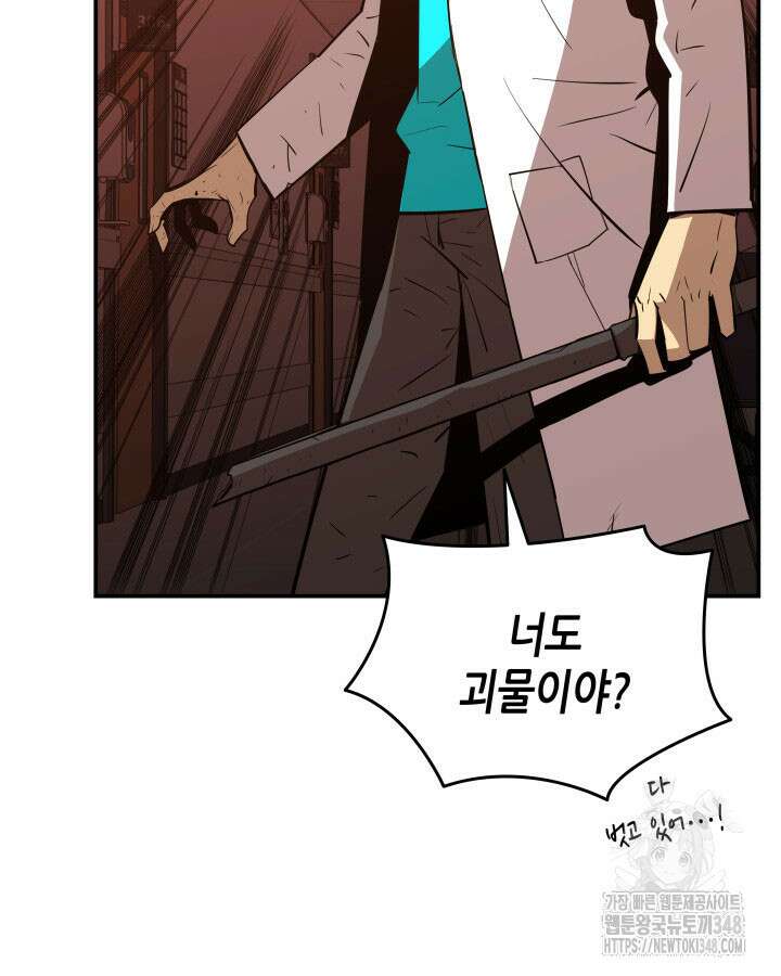 닳고닳은 뉴비 200화 9