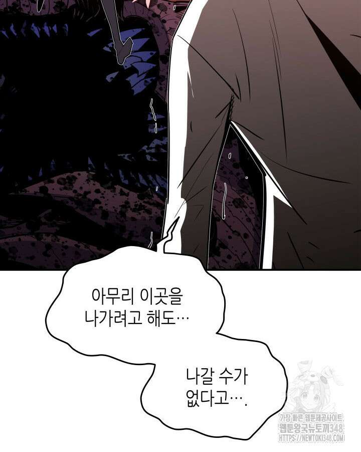 닳고닳은 뉴비 200화 13