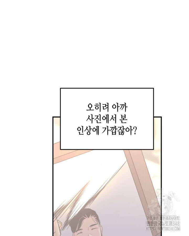 닳고닳은 뉴비 200화 18