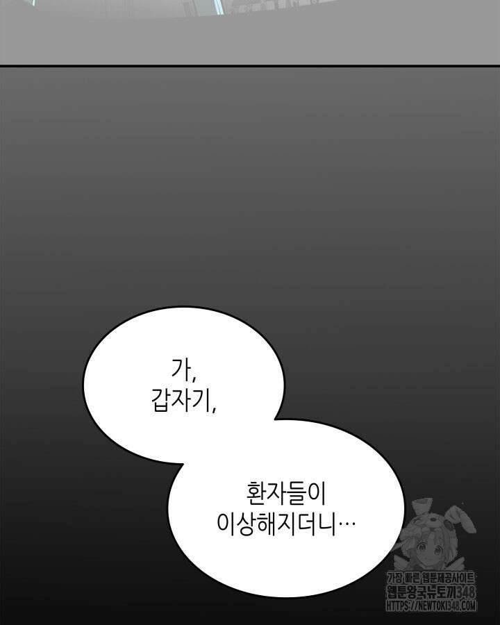 닳고닳은 뉴비 200화 22