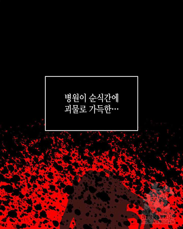 닳고닳은 뉴비 200화 26