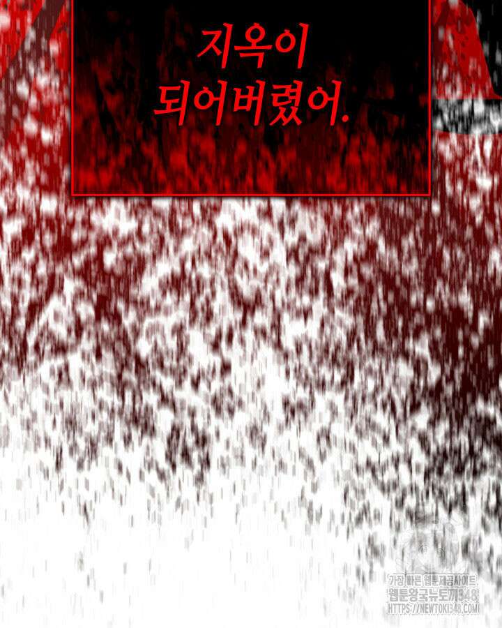 닳고닳은 뉴비 200화 30