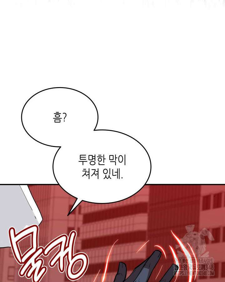 닳고닳은 뉴비 200화 31