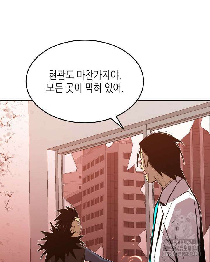닳고닳은 뉴비 200화 33